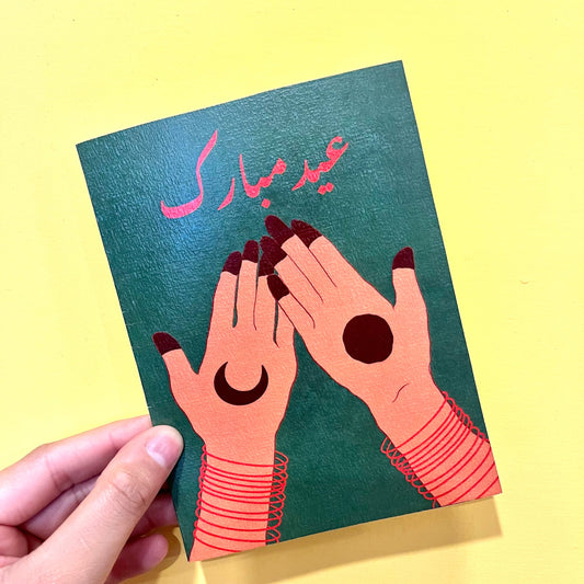 Eid Mubarak (Mehndi) Card