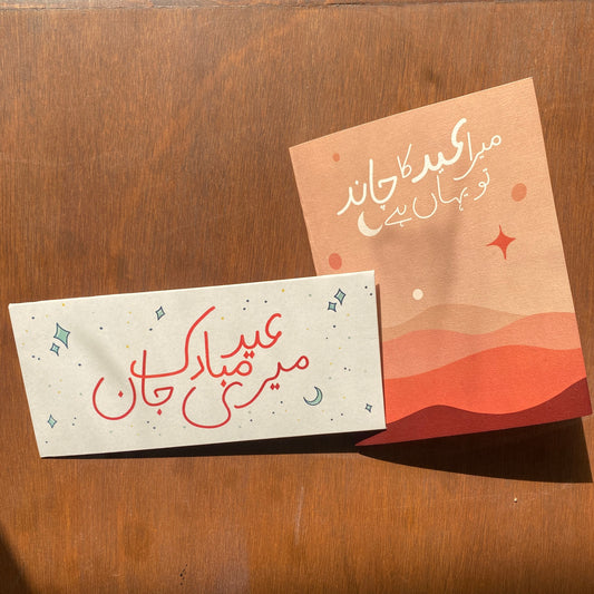 Eid Mubarak, Meri Jaan Deal