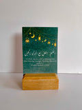 Dua Cards with Wooden Holder